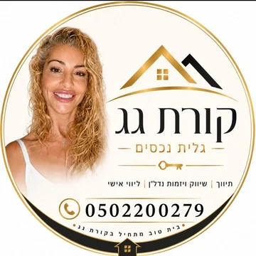 הלוגו של קורת גג · גלית נכסים